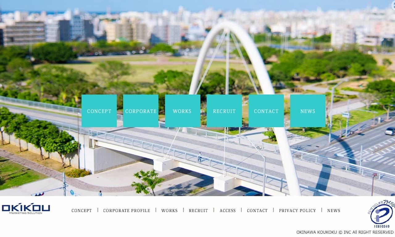 沖縄広告株式会社のホームページ画像