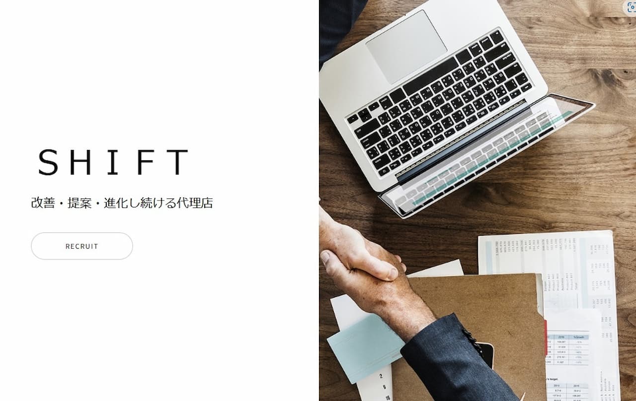 株式会社SHIFTのホームページ画像