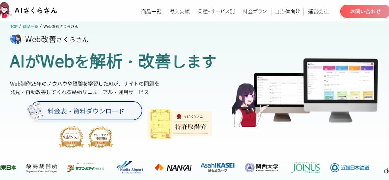 FURUMAIのホームページ画像