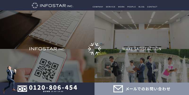 株式会社INFOSTAR