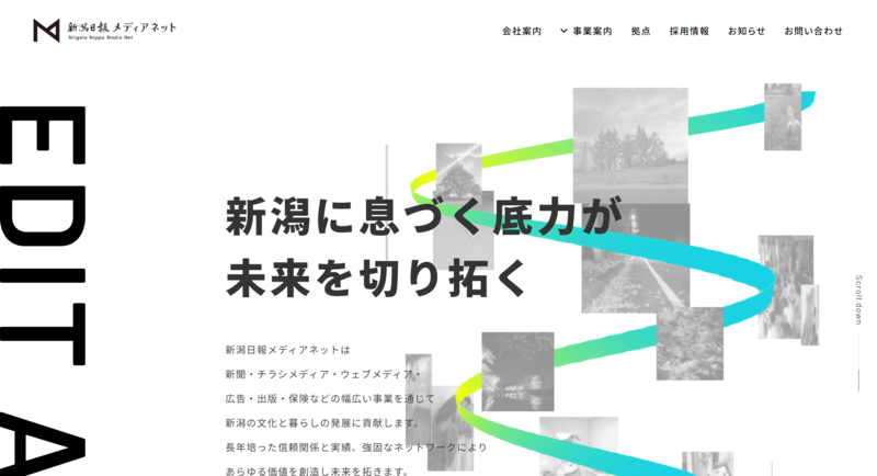 株式会社新潟日報事業社