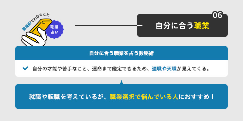 電話占いの数秘術とは？おすすめ占い師13選から選び方まで徹底解説 - CoCo占いテラス