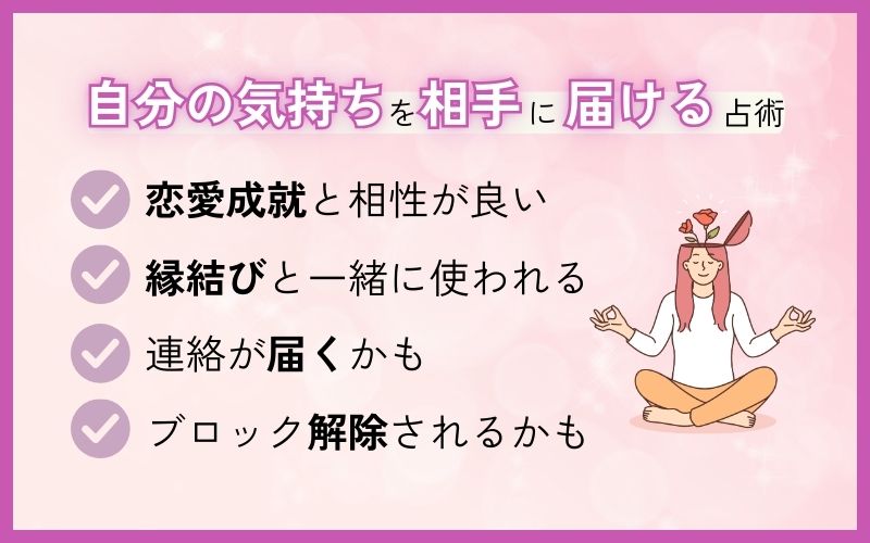 電話占いで連絡引き寄せが得意な占い師27選！音信不通・ブロックの彼から連絡が来たと評判の先生は？ - CoCo占いテラス