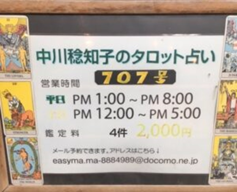 大阪でよく当たると評判の占い店28選！大阪府で人気の占い師も厳選