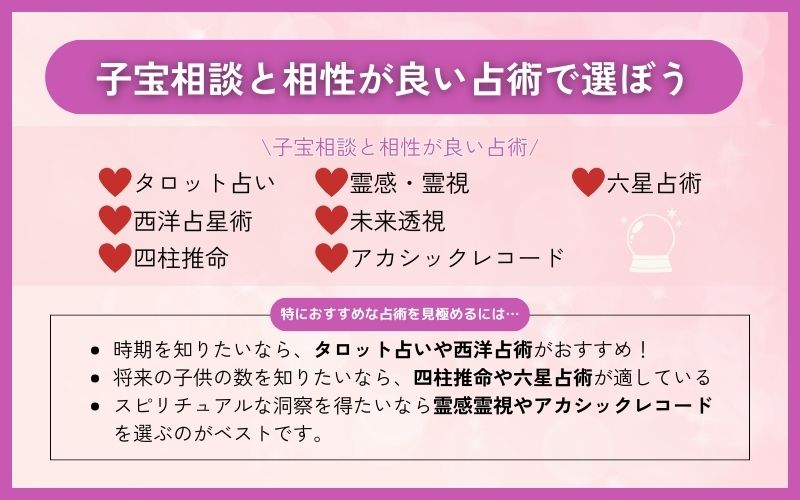 子宝占いが無料なのに当たったと話題の占いサイト19選！妊娠時期や子供の可能性がわかる - CoCo占いテラス